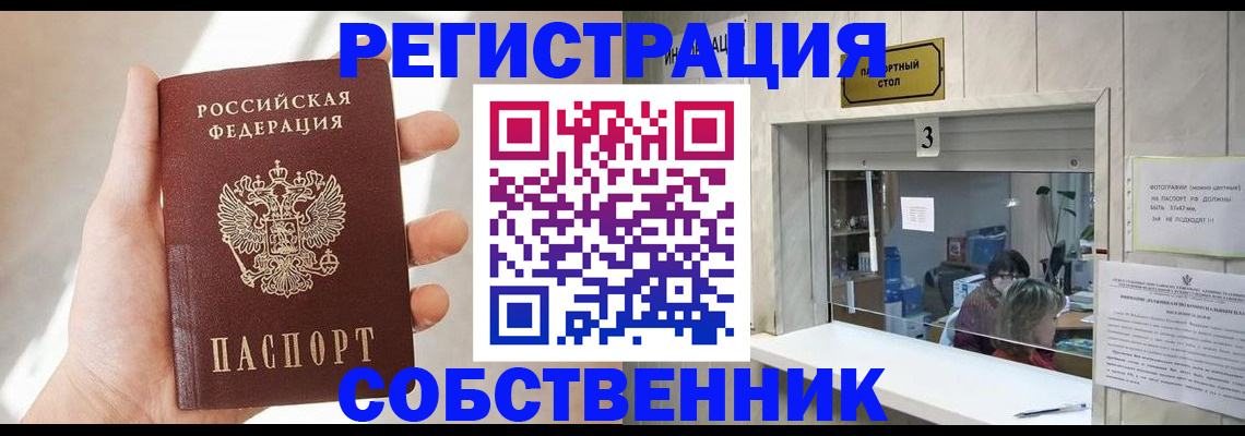 временная регистрация недорого в Черняховске