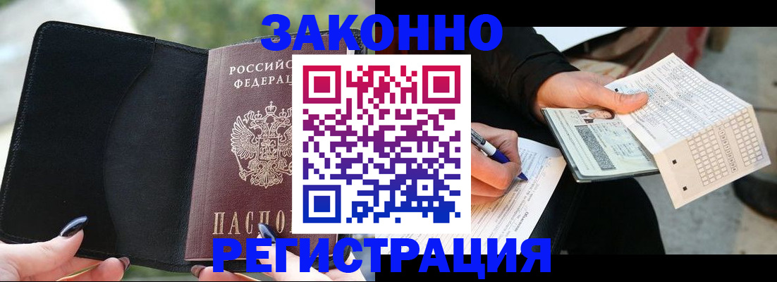 временная регистрация гарантия в Черняховске