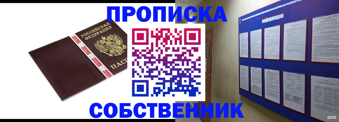 временная регистрация для школы в Черняховске