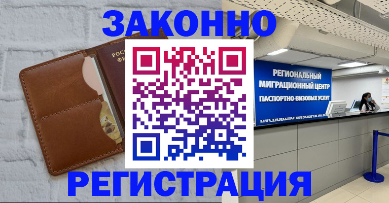 прописка для кредита в Черняховске